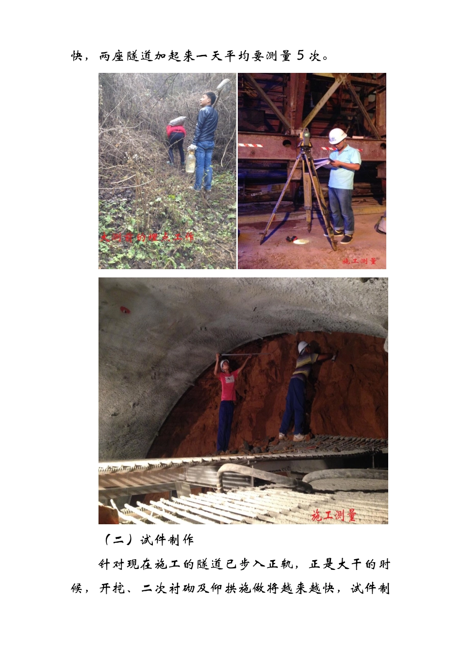 工地上的技术员._第3页