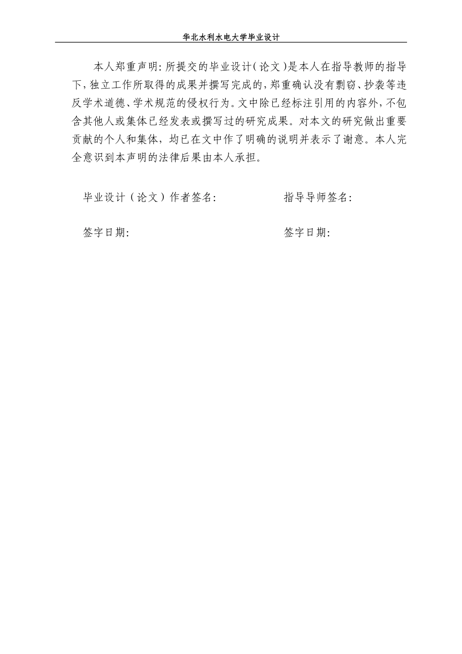 智能加湿器毕业设计_第2页