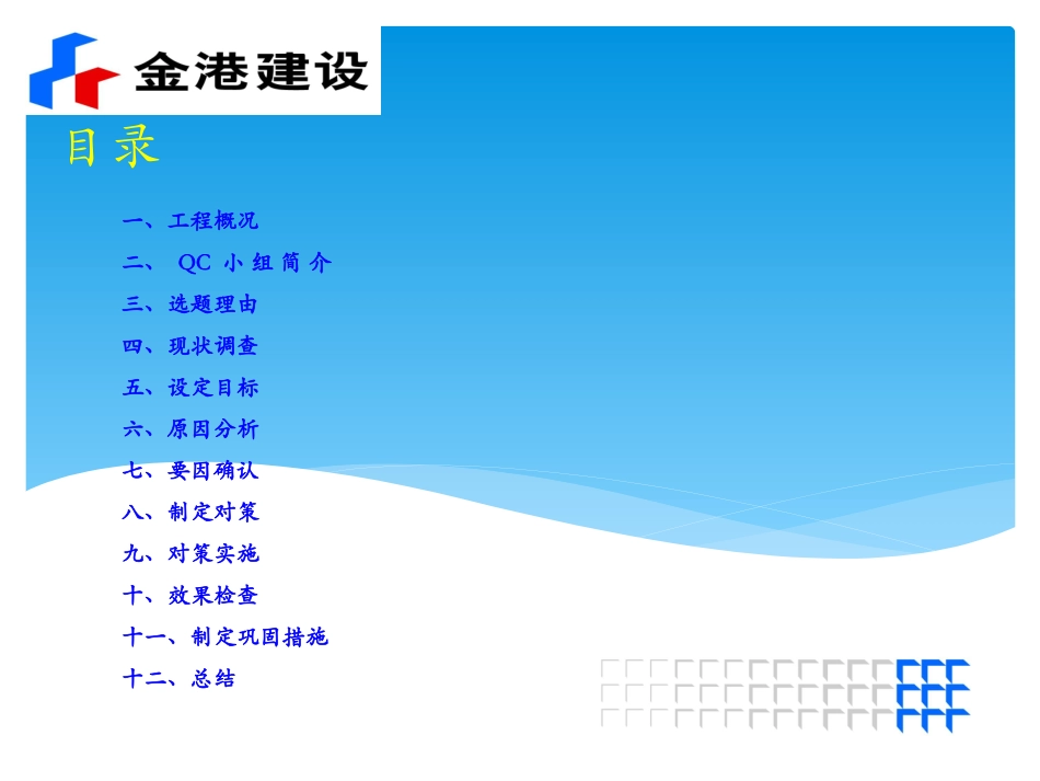 提高树脂线性排水沟安装质量_第2页