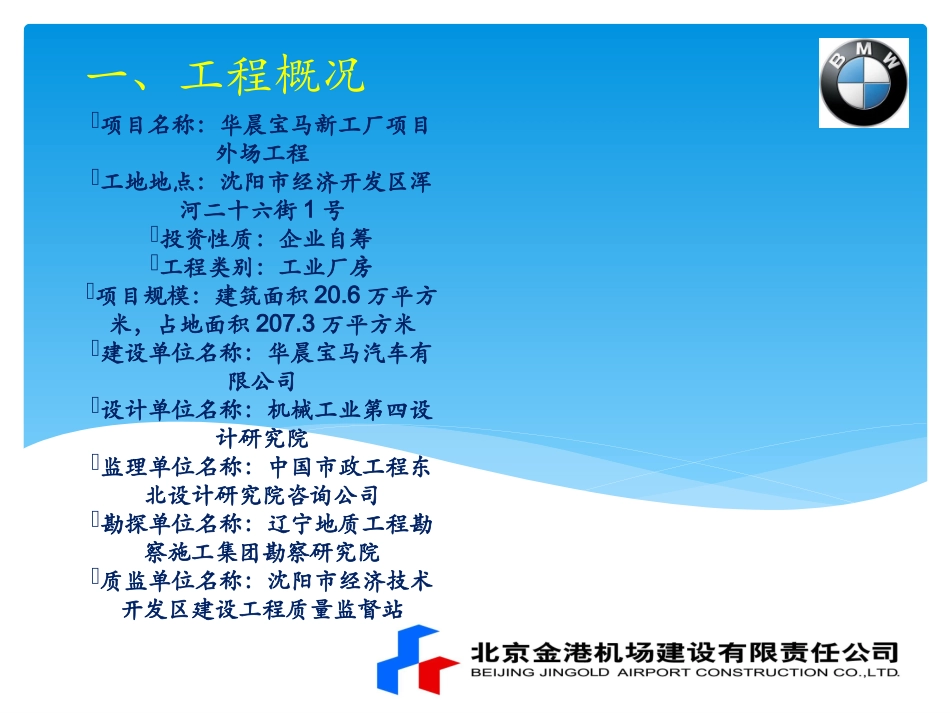 提高树脂线性排水沟安装质量_第3页