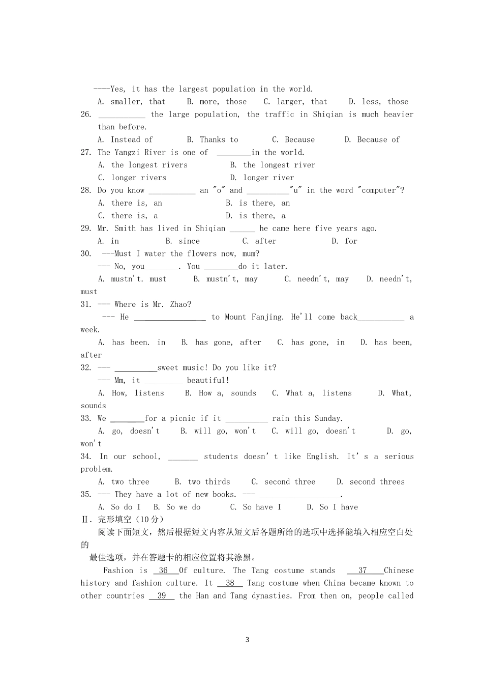 2014-2015学年第一学期汤中九年级英语第一次月考试题及答案Word版_第3页