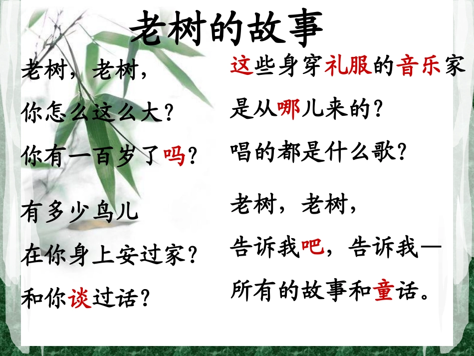 笃小学杨亚芳_第2页