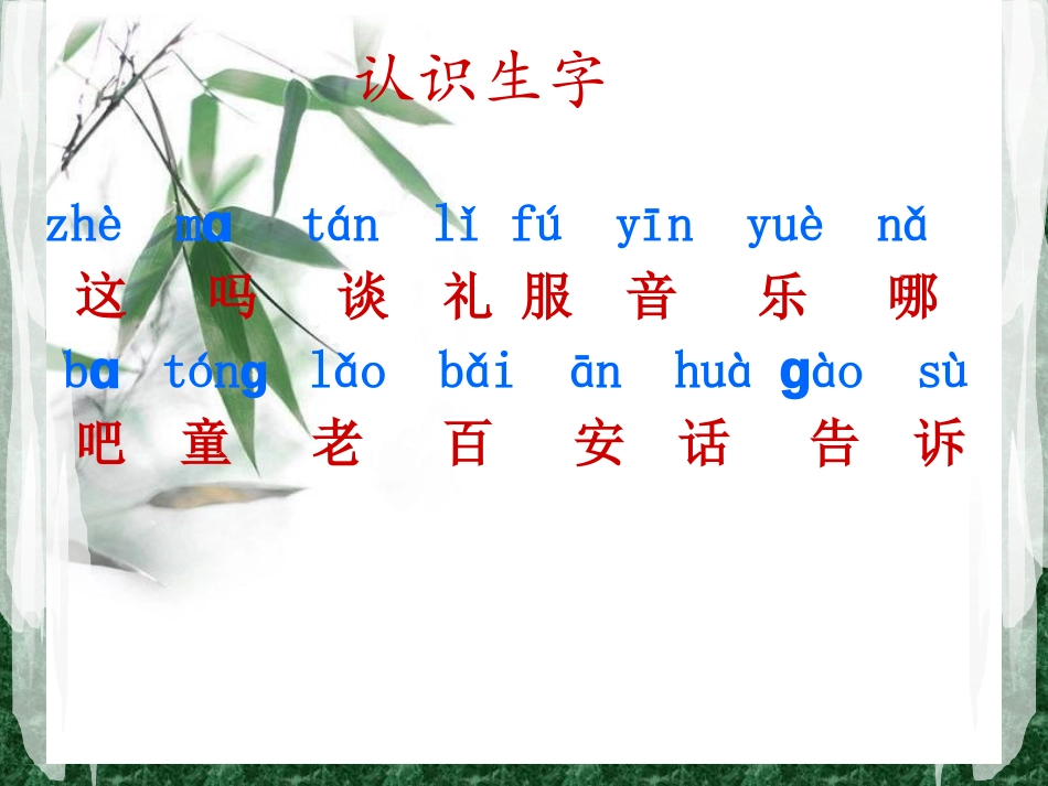 笃小学杨亚芳_第3页