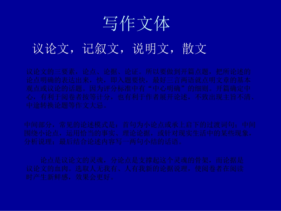 遭遇挫折和放大痛苦_第2页