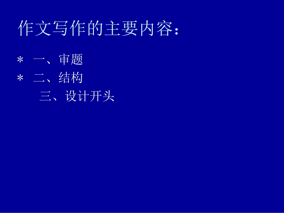 遭遇挫折和放大痛苦_第3页