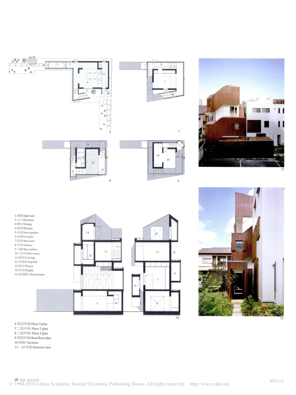 双螺旋之家_谷中_东京_日本_第3页