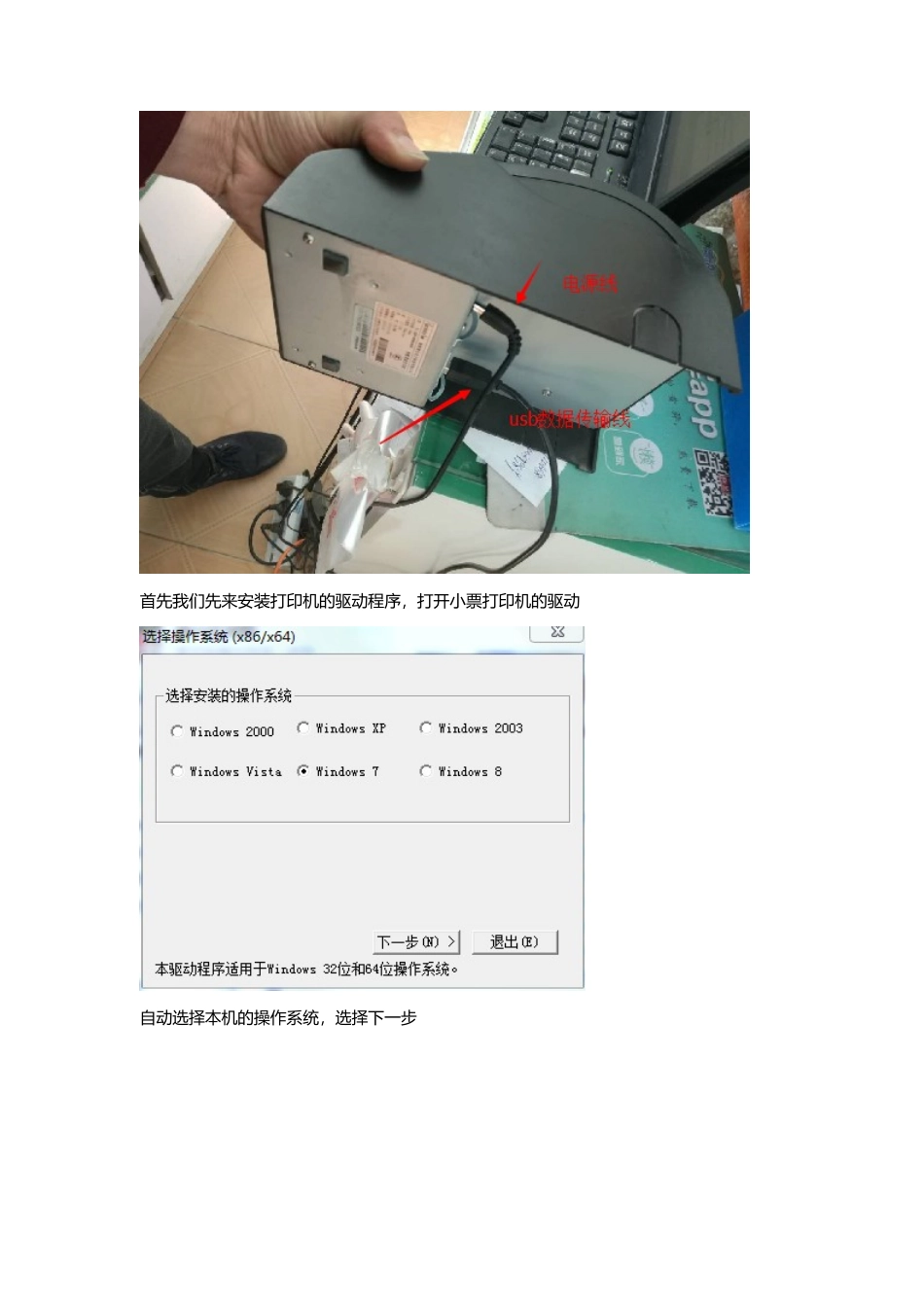 小票打印机热敏机佳博5890x打印机安装驱动及常见问题_第2页