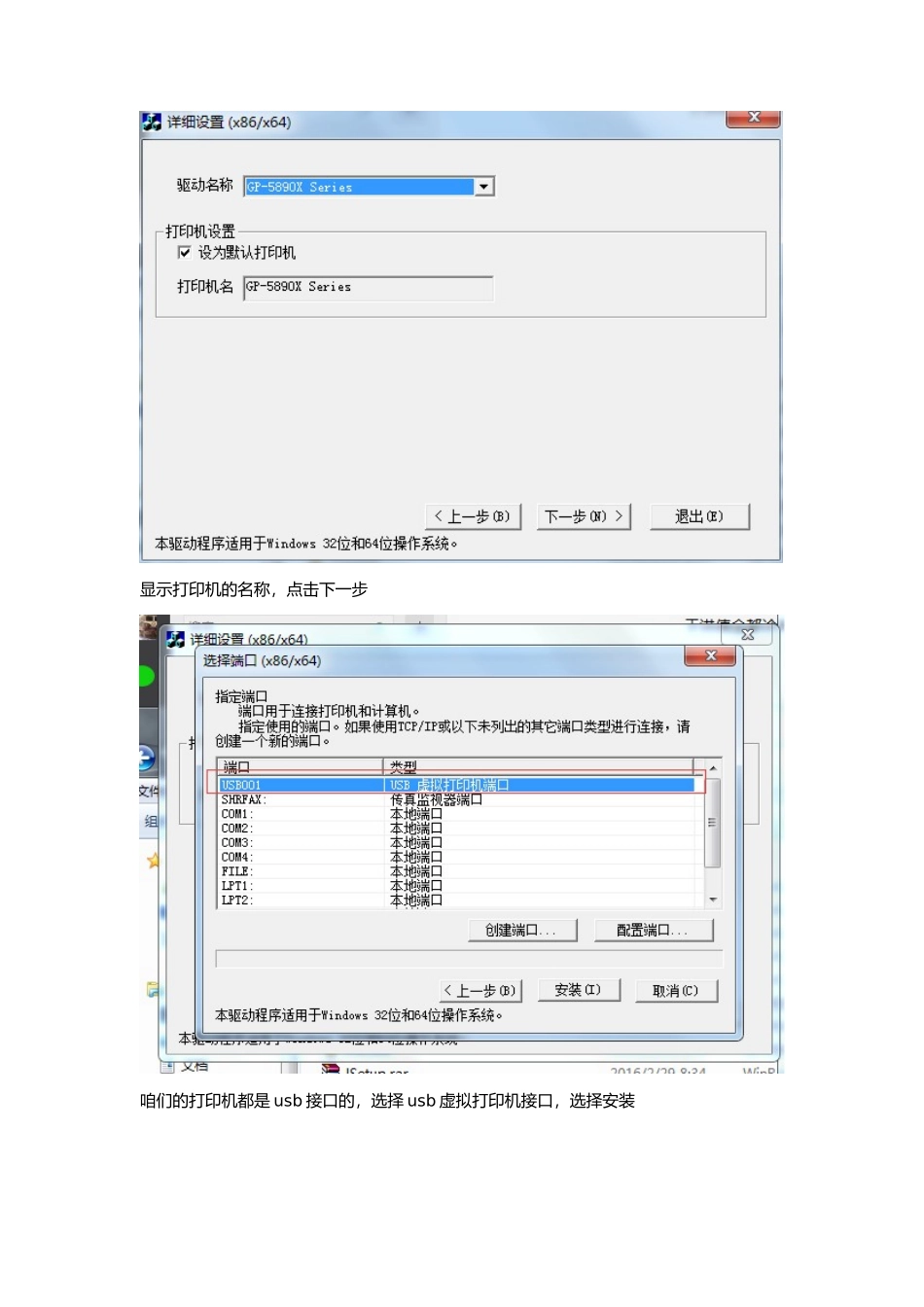 小票打印机热敏机佳博5890x打印机安装驱动及常见问题_第3页