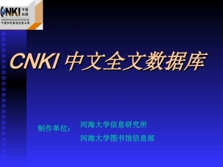 cnki(中国知网)使用说明