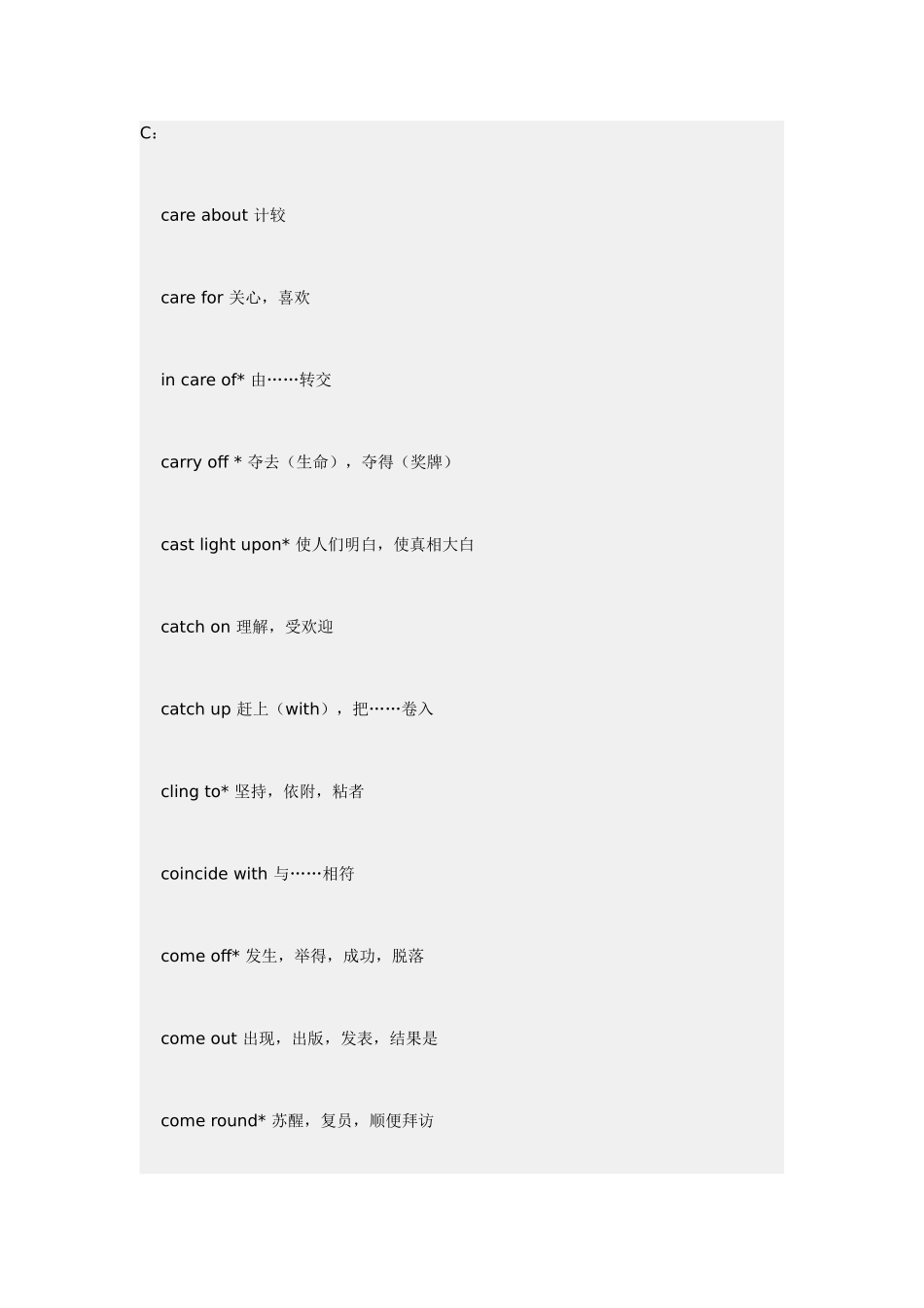 六级英语考试高频词组_第1页