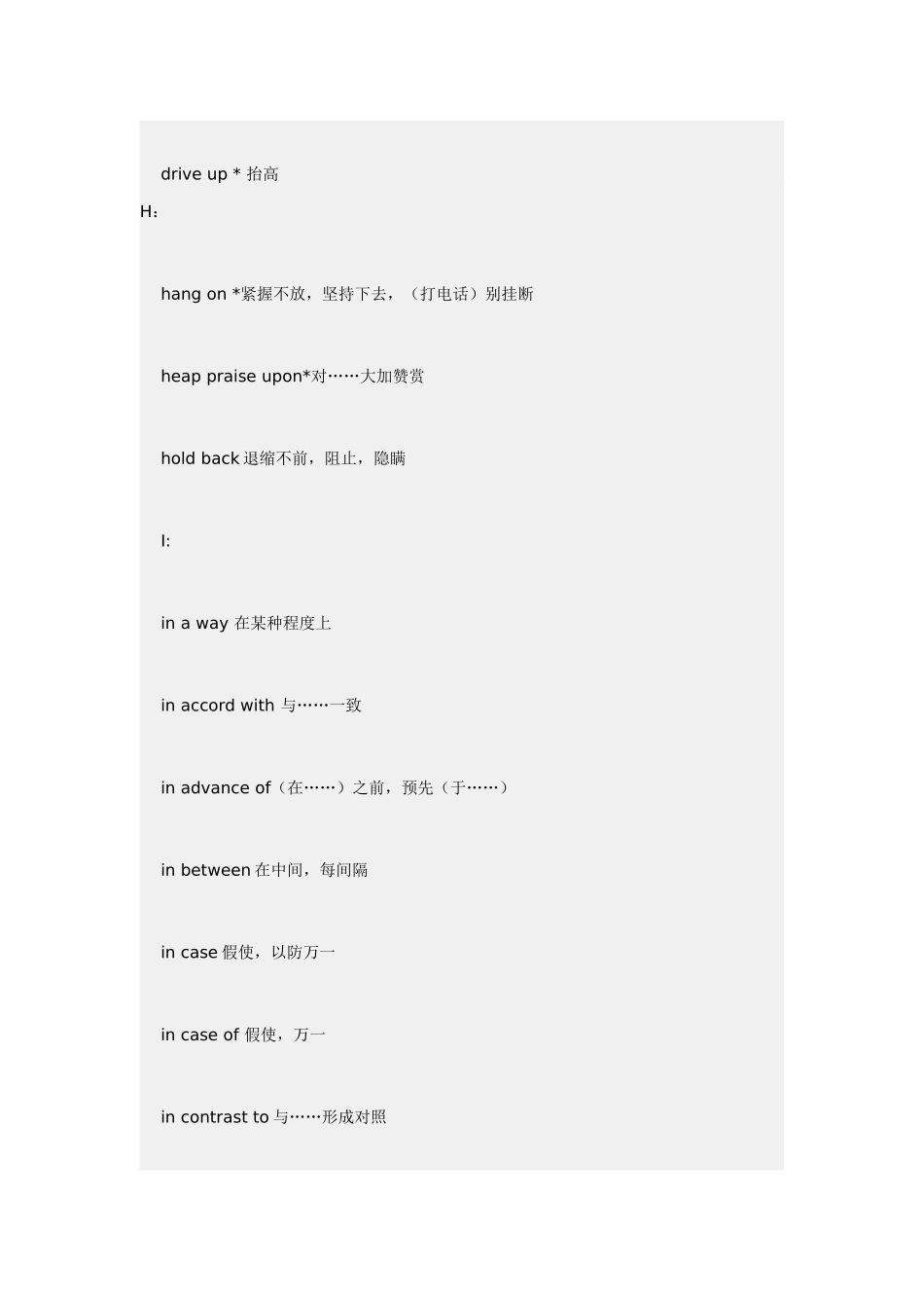 六级英语考试高频词组_第3页