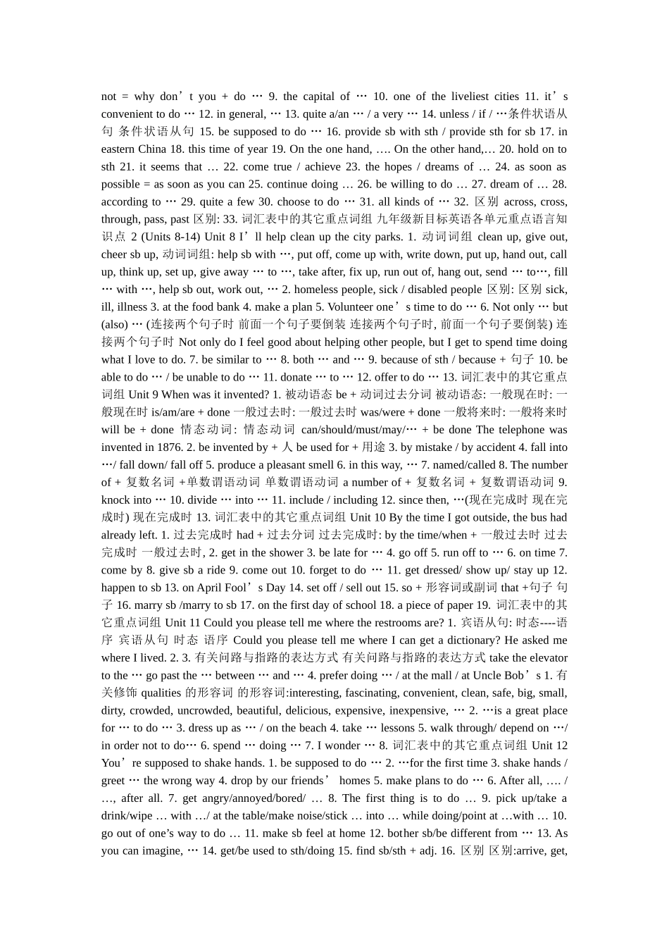 九年级复习短语_第2页