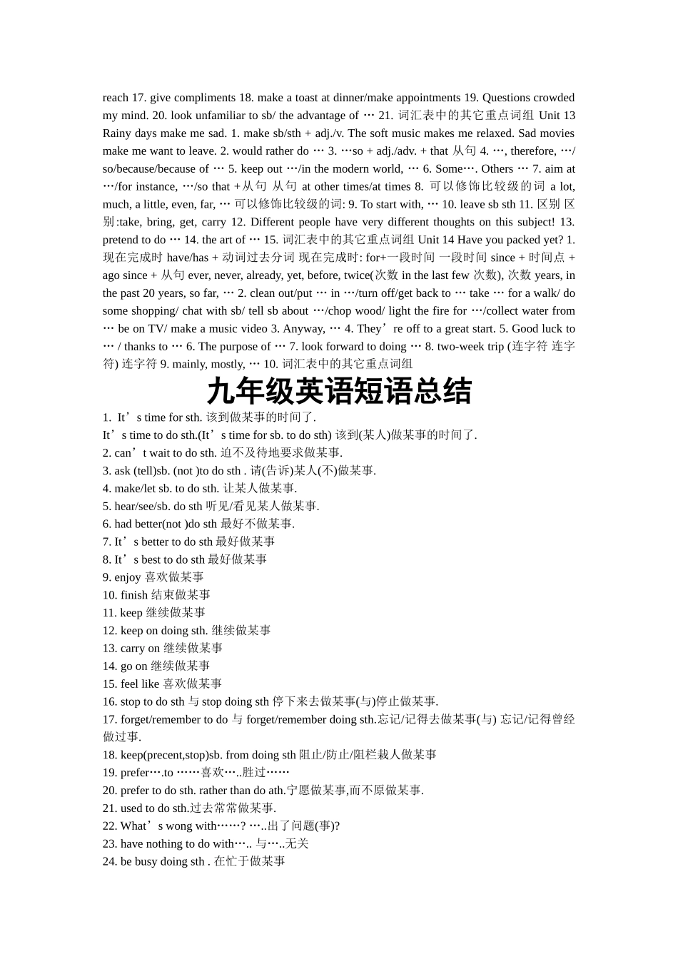 九年级复习短语_第3页