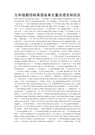 九年级复习短语