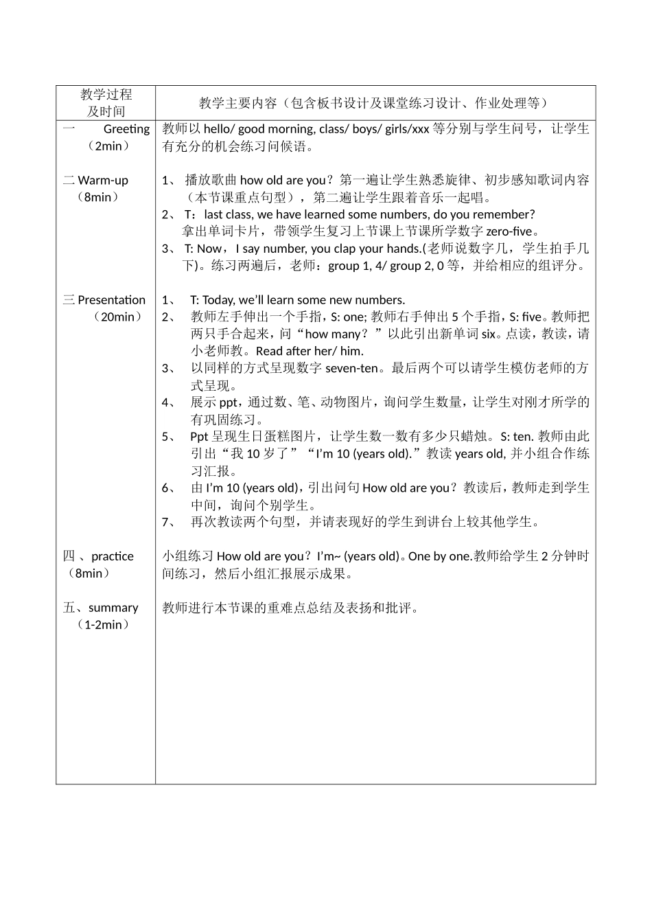 what's-your-number_第2页