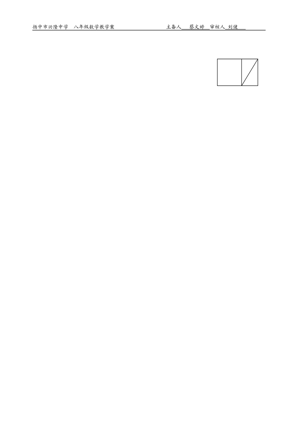 2.2轴对称的性质(2)_第3页