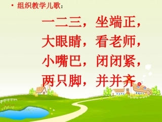 培养良好的学习习惯一年级语文上册