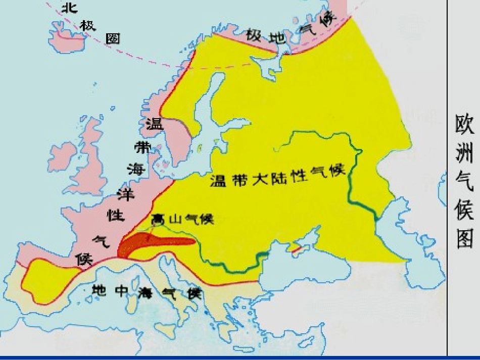 世界及各大洲气候类型图_第3页