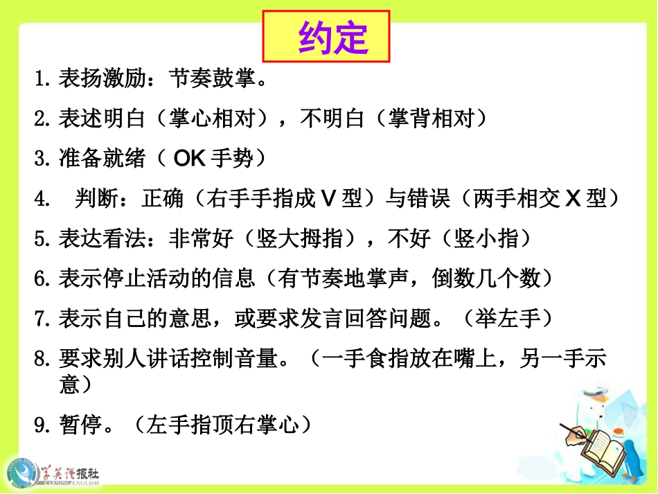 学习方式训练课_第3页