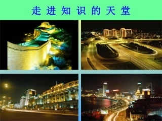 安全用电（黄剑）演示文稿