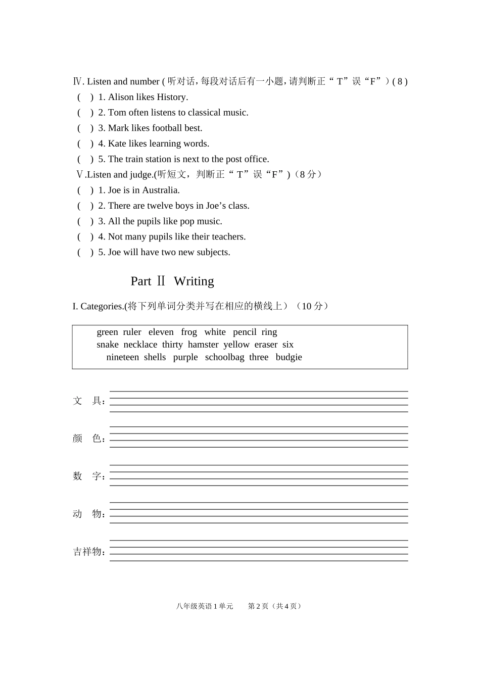新版六年级上英语Unit1_第2页