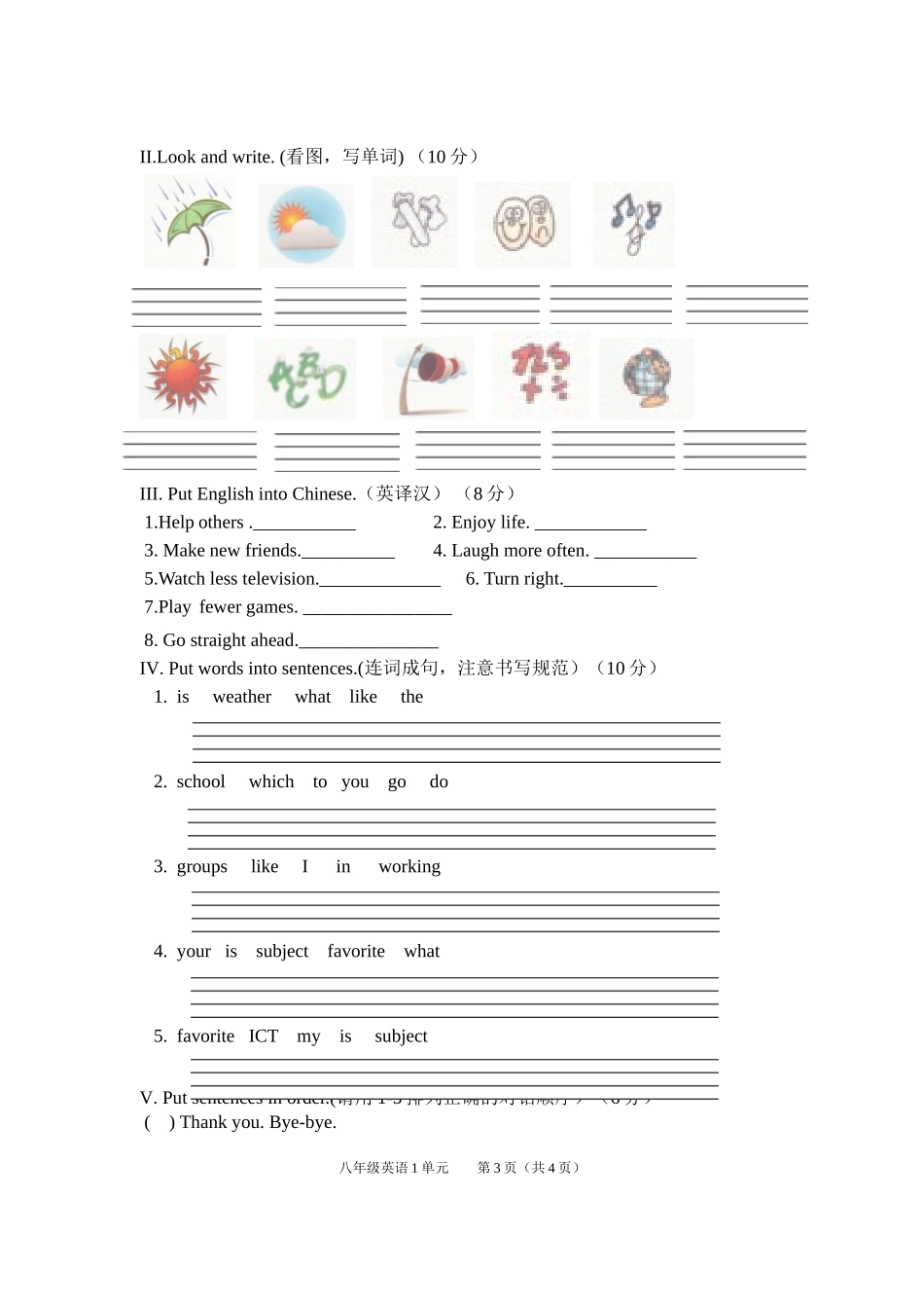 新版六年级上英语Unit1_第3页
