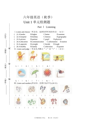 新版六年级上英语Unit1
