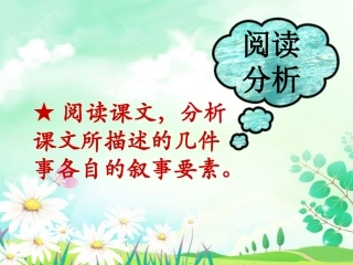 《山地回忆》阅读分析