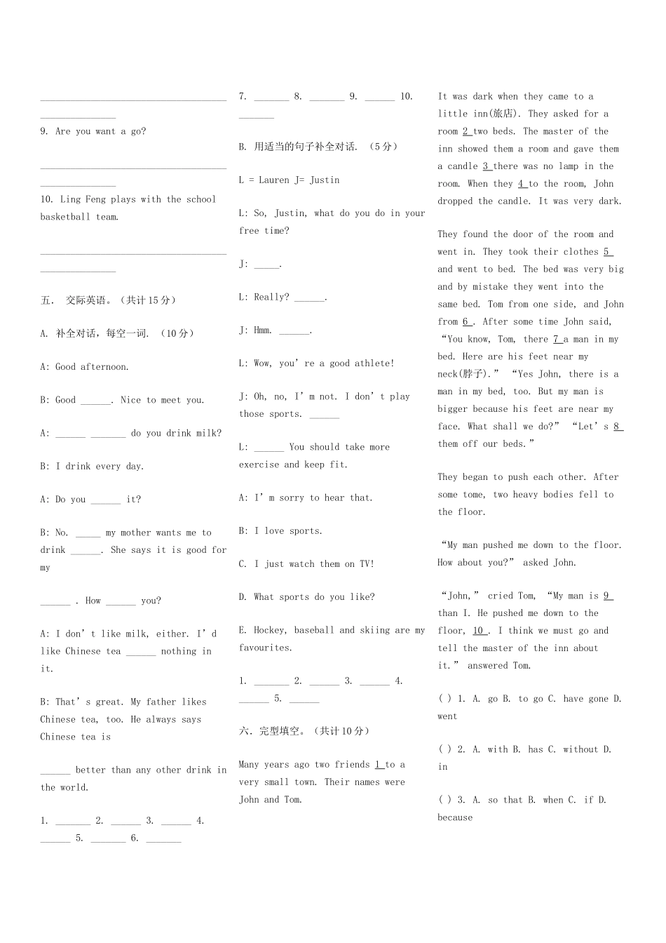 初二英语004-初二英语系列知识讲解加试题分析答案_第3页