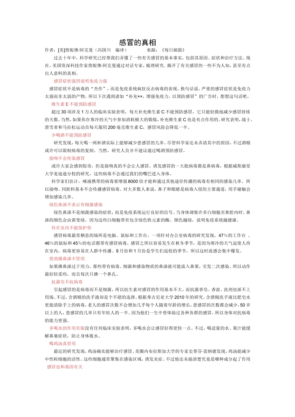国培日志Word文档_第1页