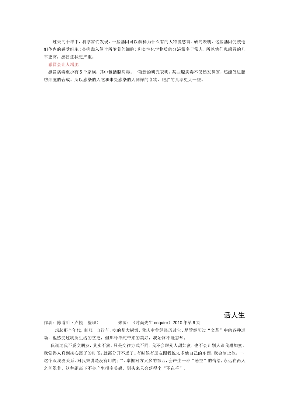 国培日志Word文档_第2页