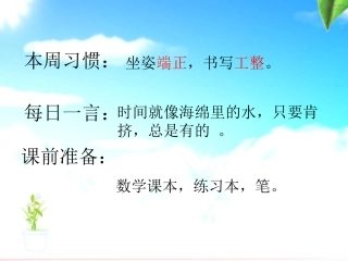 第1课时《千米的认识》