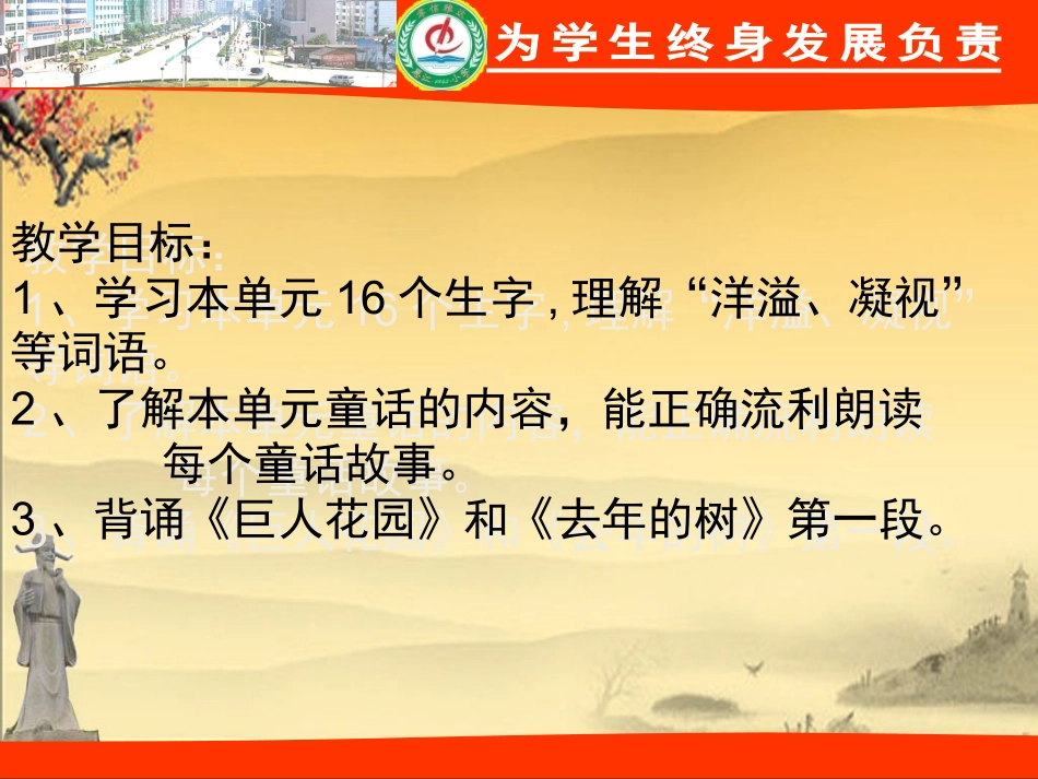 三单元整体预习_第2页