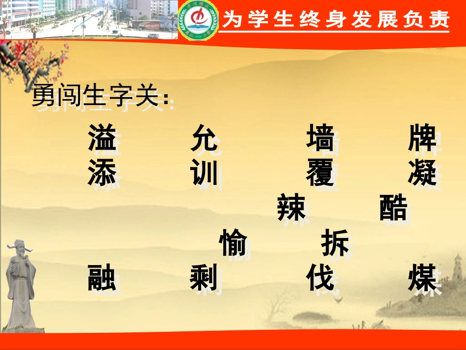 三单元整体预习_第3页