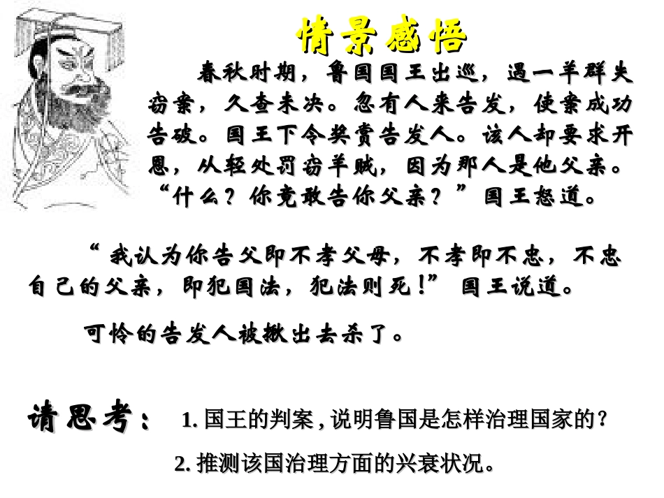 ok依法治国_第1页