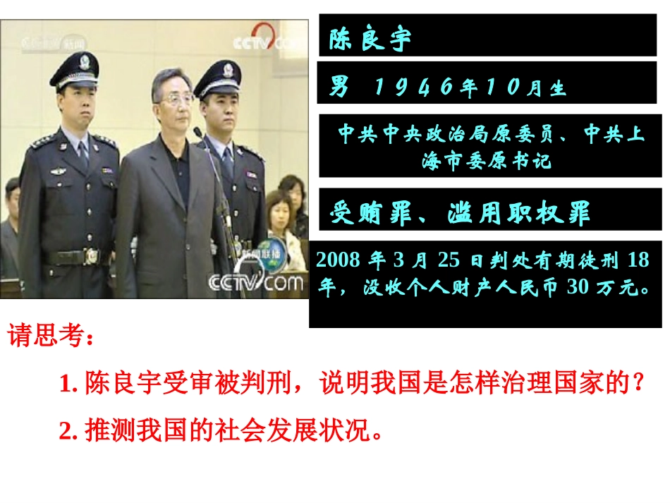 ok依法治国_第2页