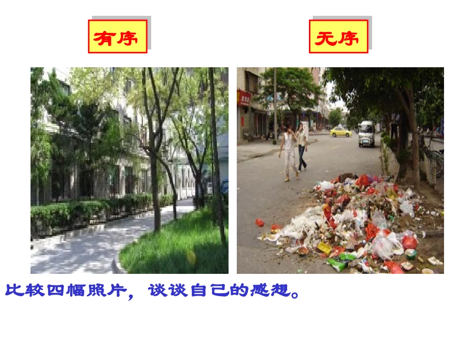 ok依法治国_第3页