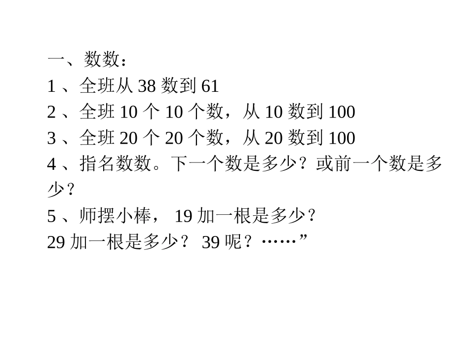 100以内的读数和写数5---练习_第2页