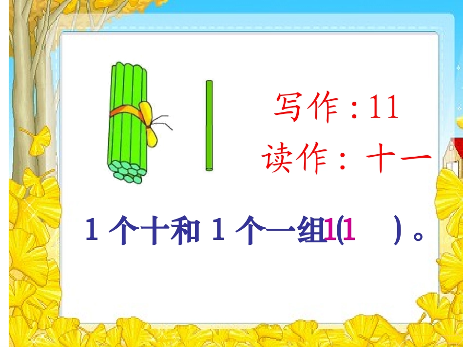100以内的读数和写数5---练习_第3页