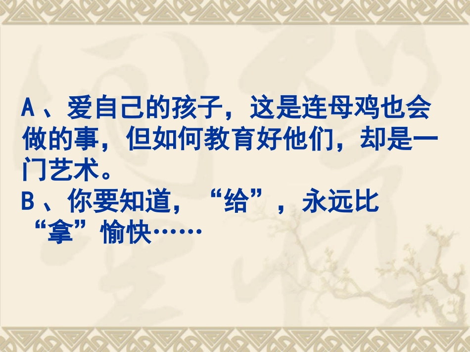 14高尔基和他的儿_第1页