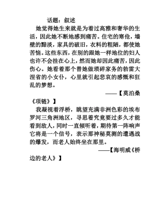 外国小说知识复习1-4