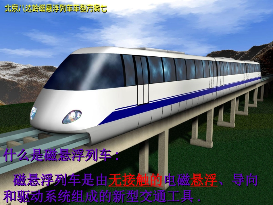 高二物理电场-电场强度课件-人教版_第3页