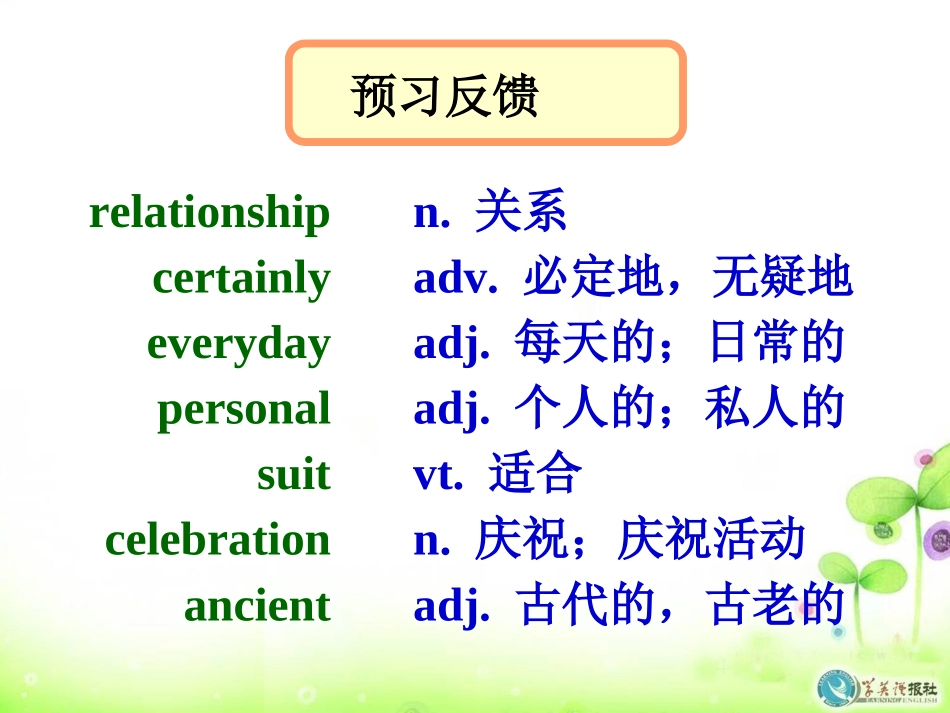 九上Unit2Grammar课件_第2页