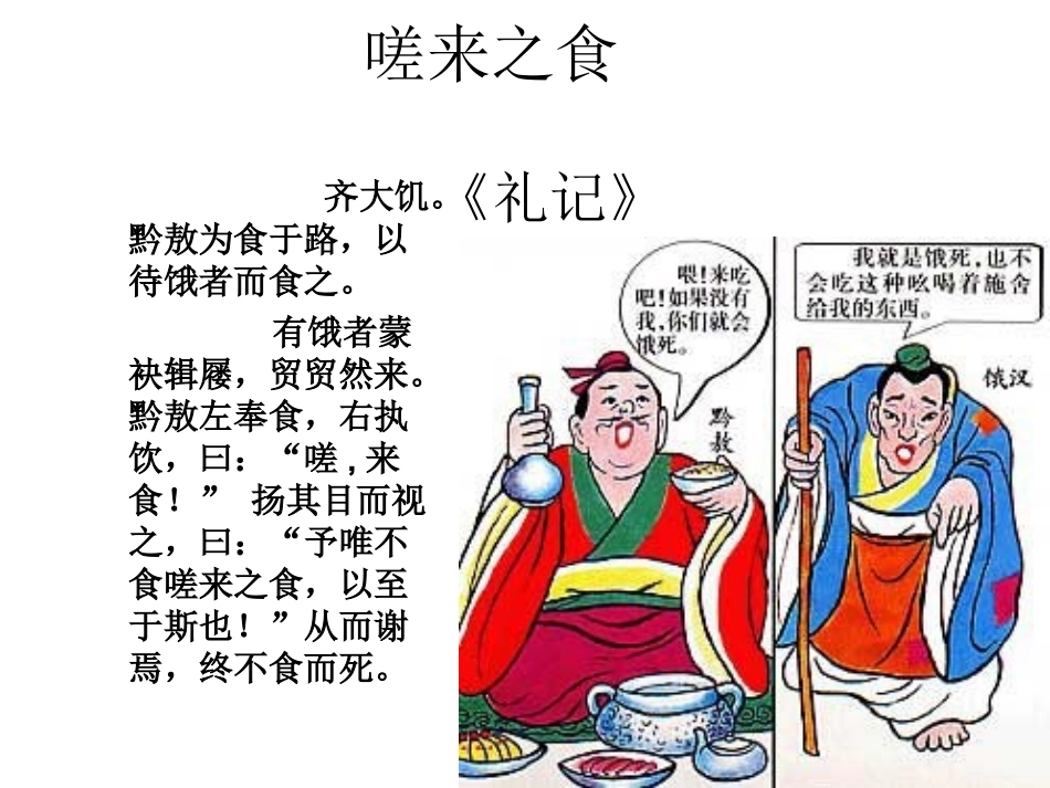 为了他的尊严_第2页
