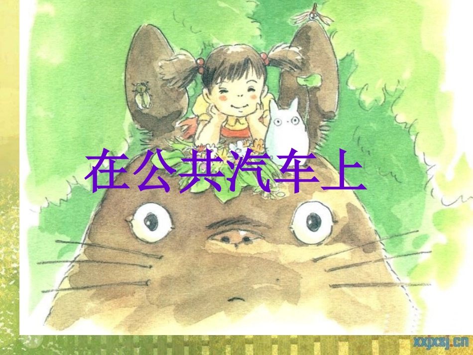 我能为你做些什么_第2页