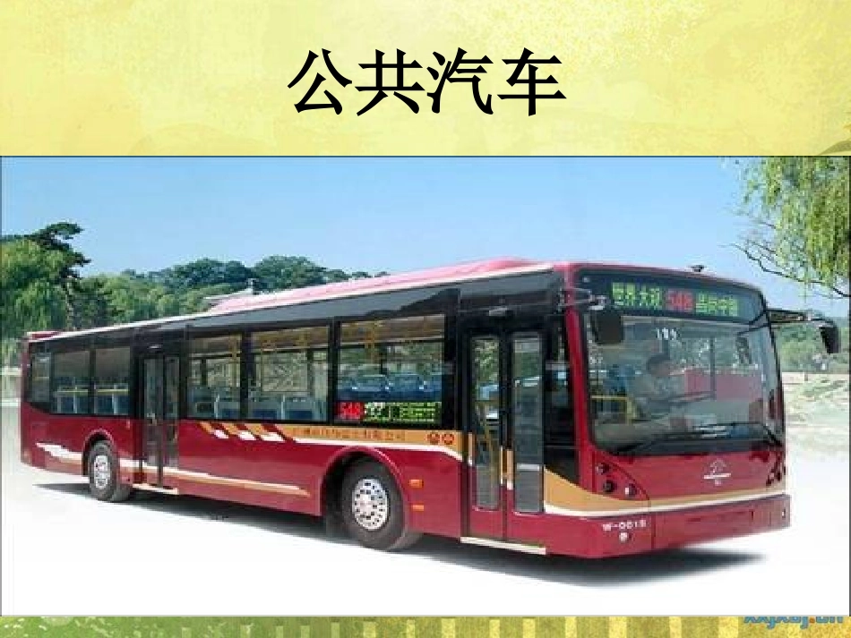 我能为你做些什么_第3页