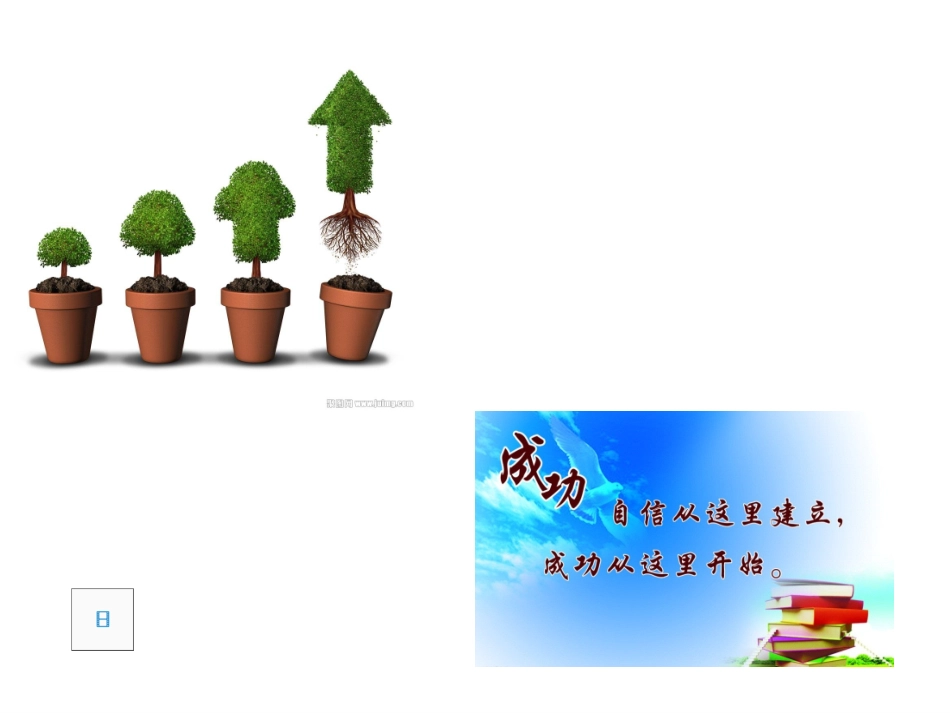 第三节-做-功-了-吗_第1页