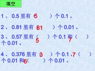 比较小数的大小