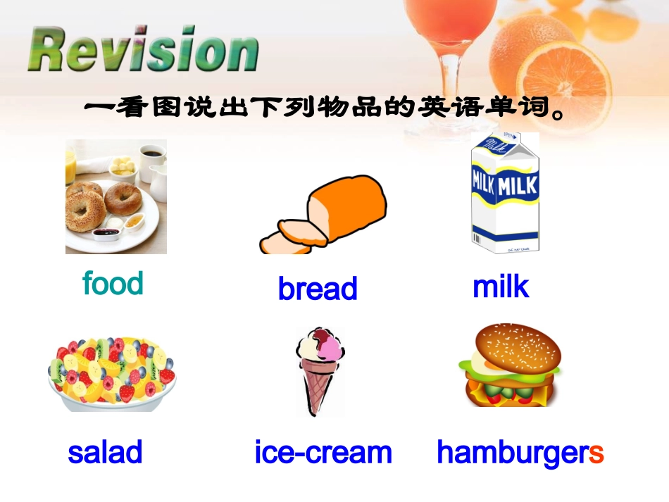 Do-you-like-bananas-.Section-B-1_第3页