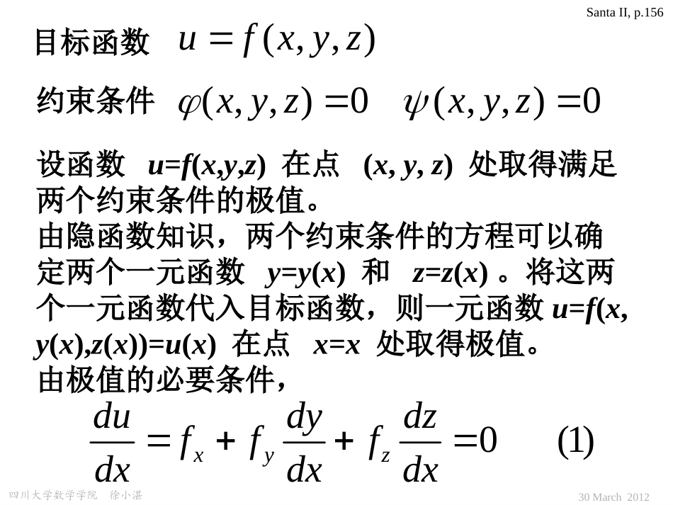有两个约束条件的条件极值_第2页